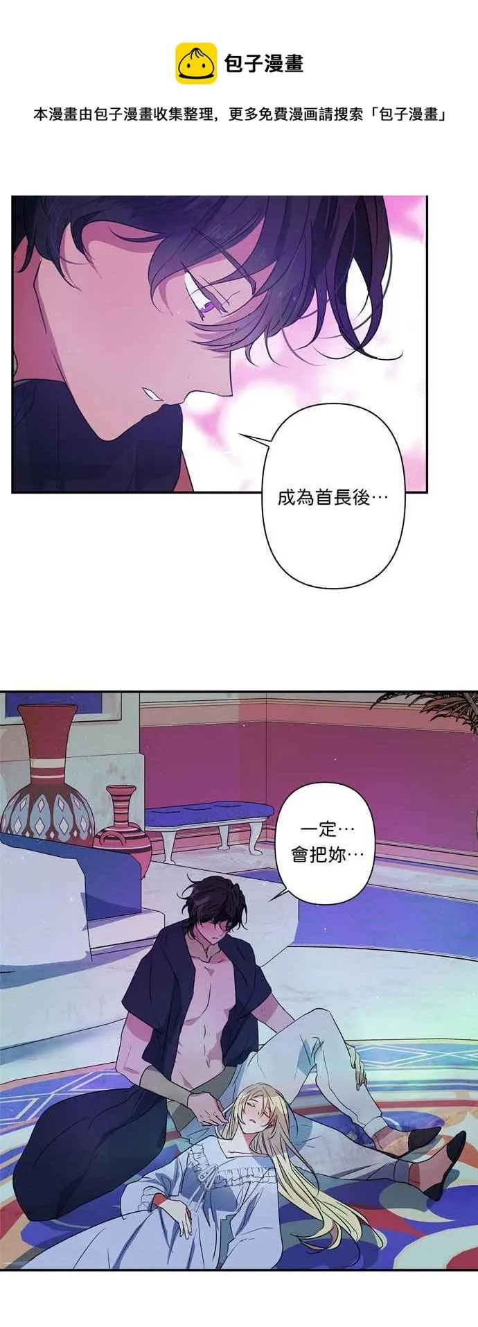 第20话 第23页