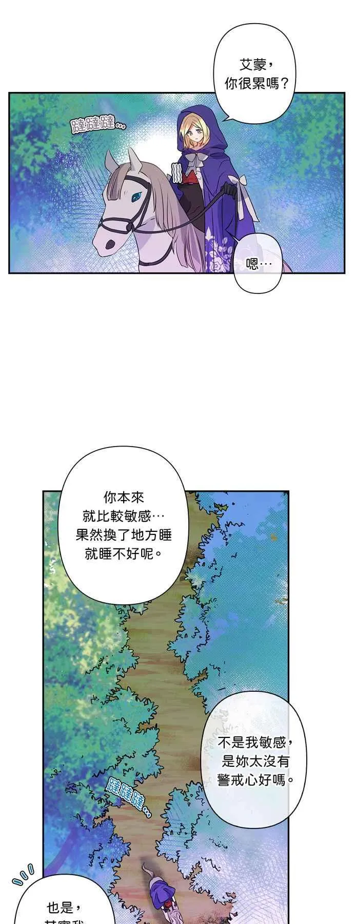 第20话 第25页