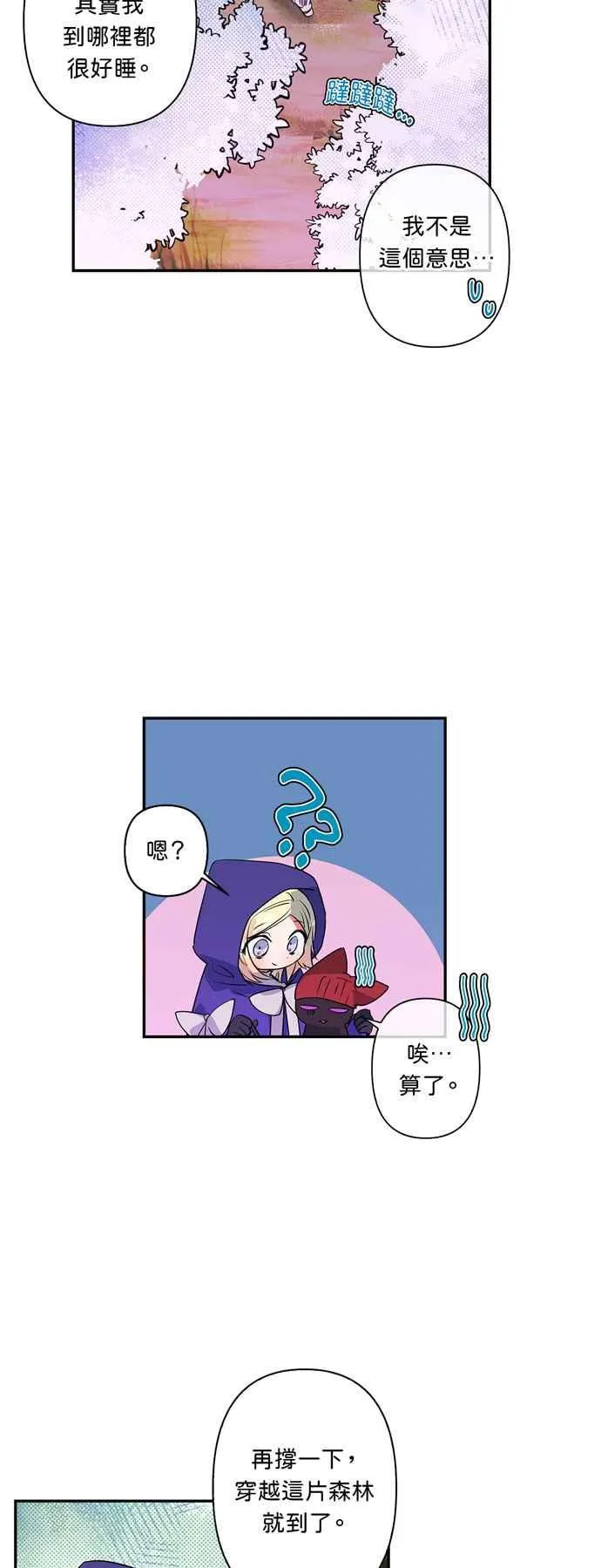 第20话 第26页