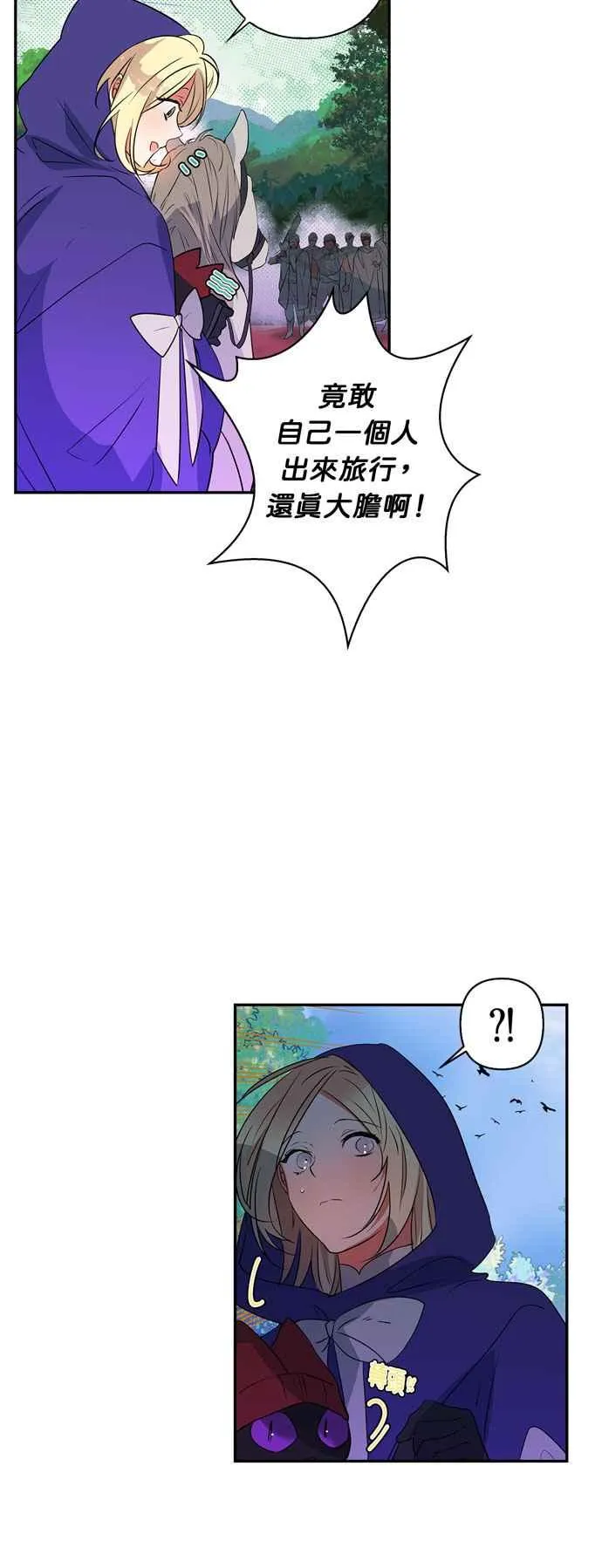 第20话 第27页