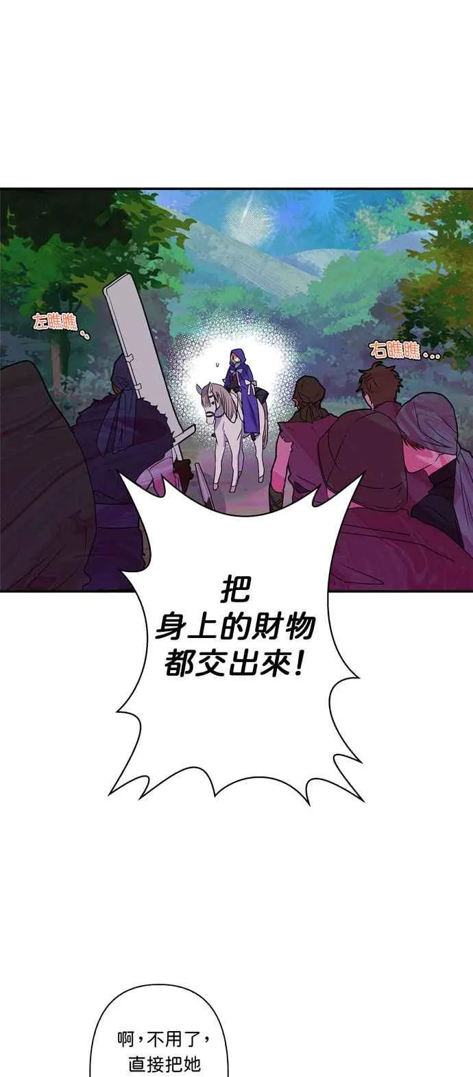 第20话 第28页