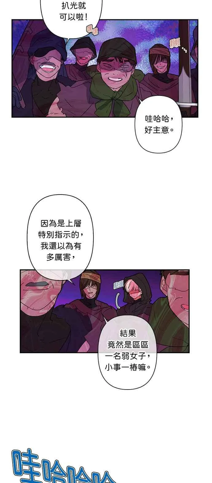 第20话 第29页
