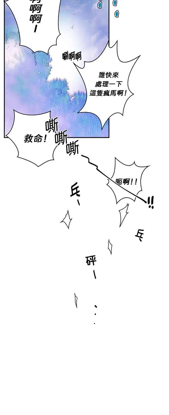 第20话 第33页