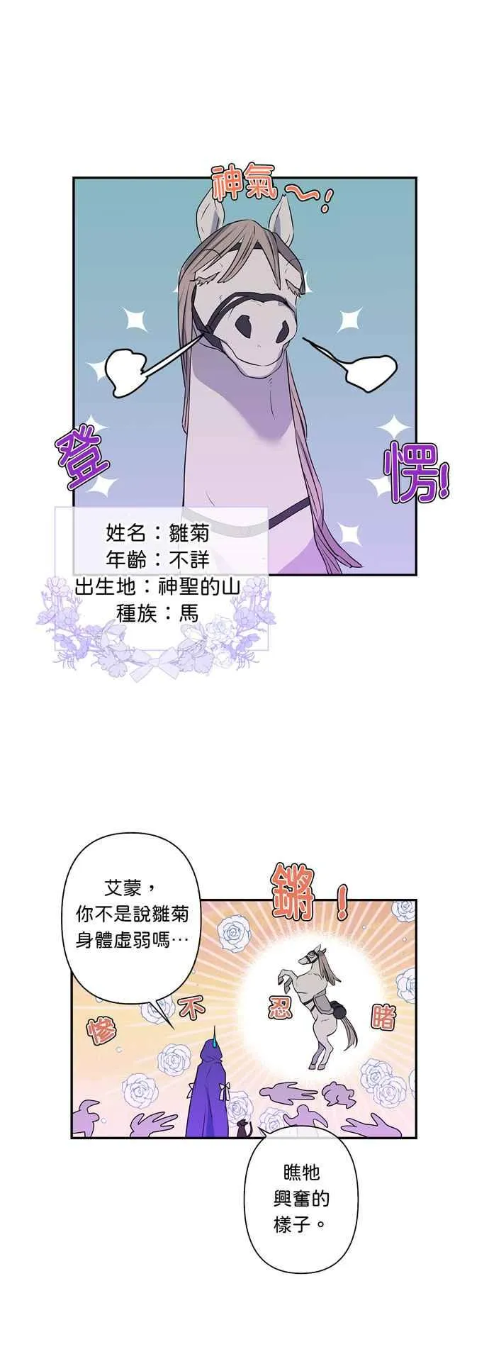 第20话 第35页