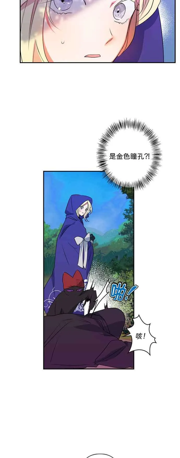 第21话 第2页