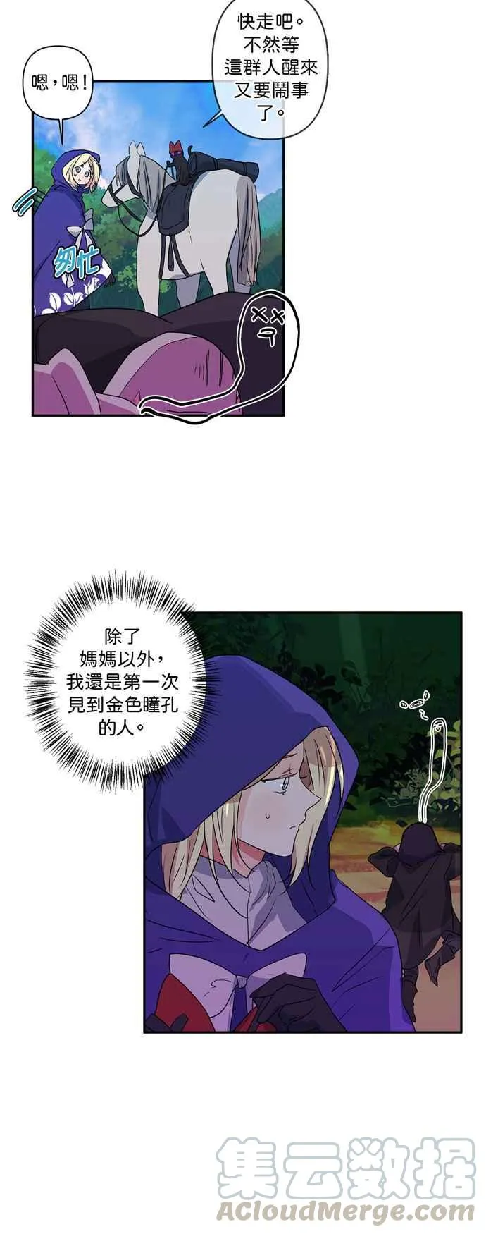 第21话 第3页