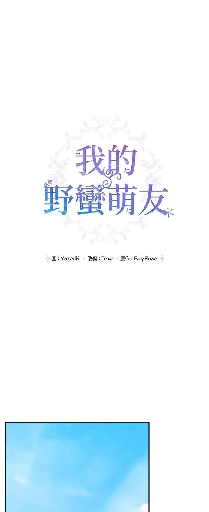 第21话 第4页