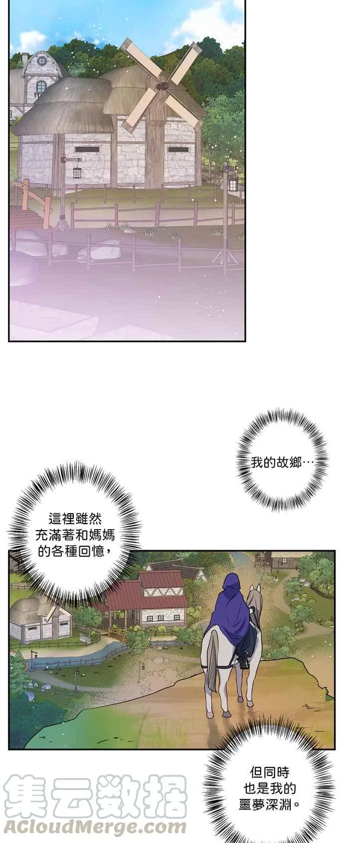 第21话 第5页