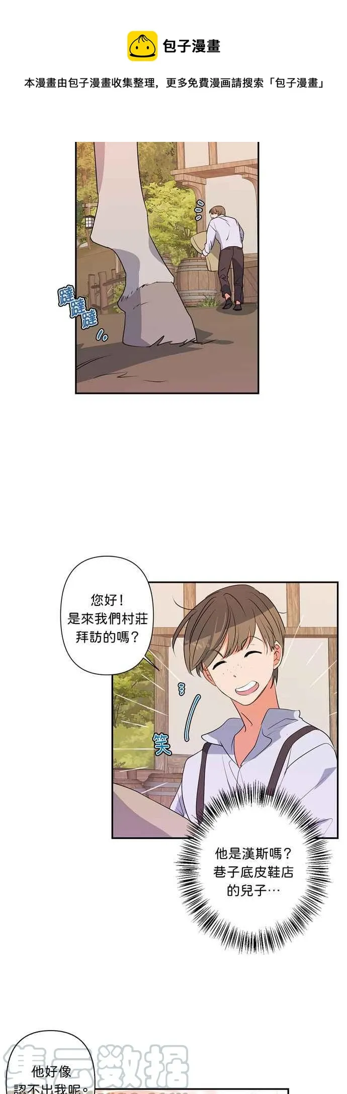 第21话 第9页
