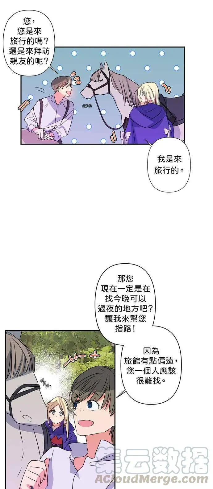 第21话 第11页