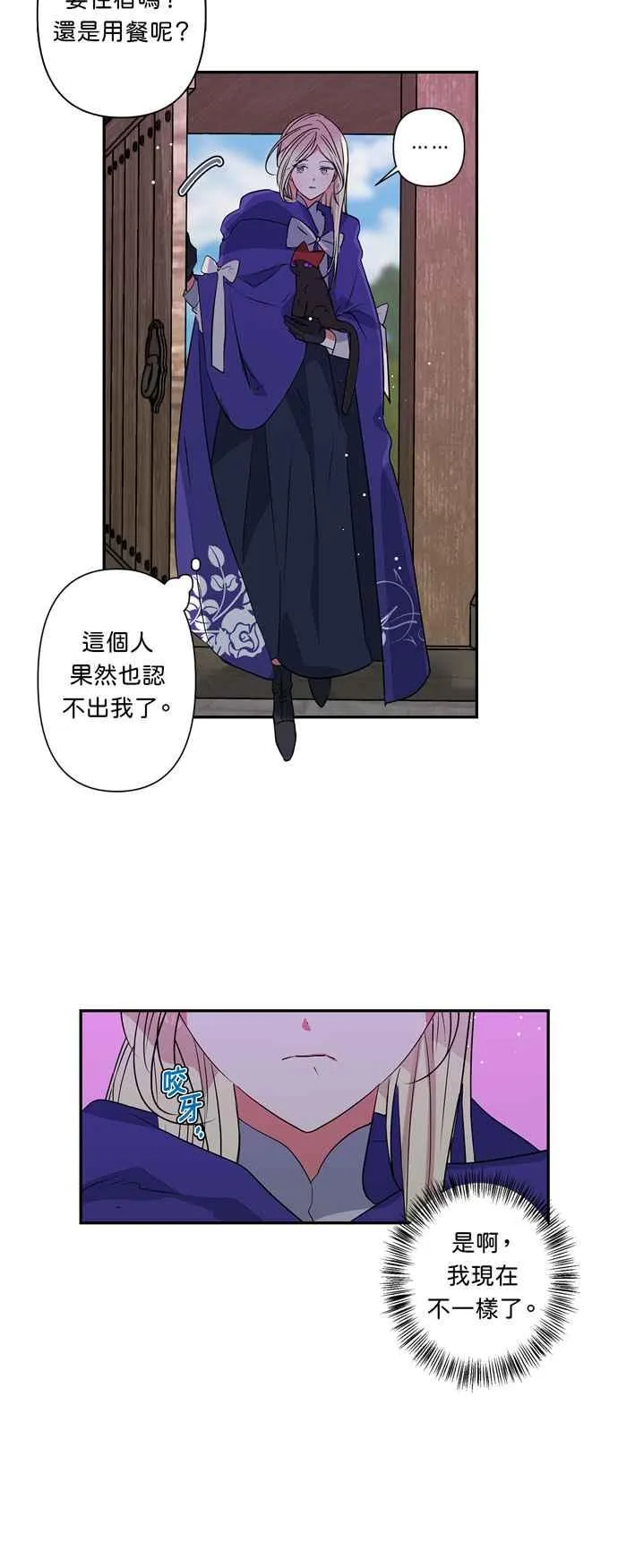 第21话 第16页