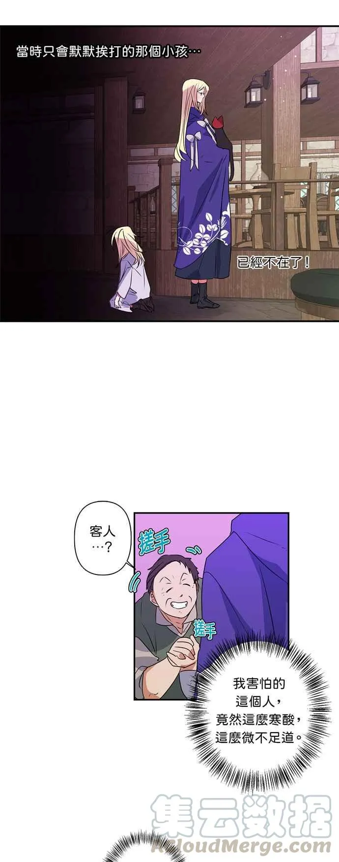 第21话 第17页