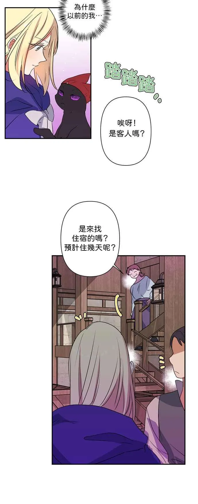 第21话 第18页