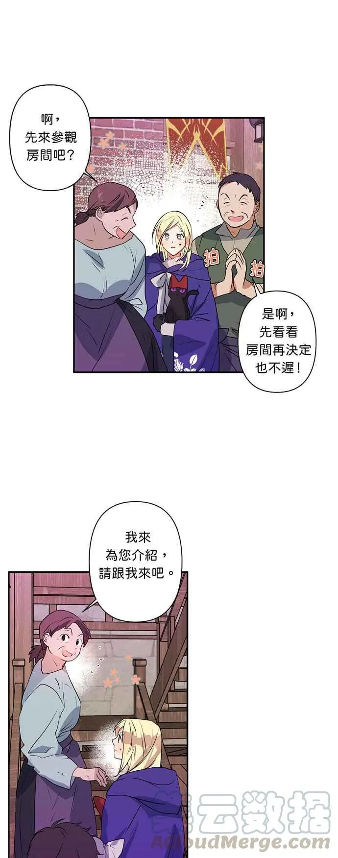 第21话 第19页