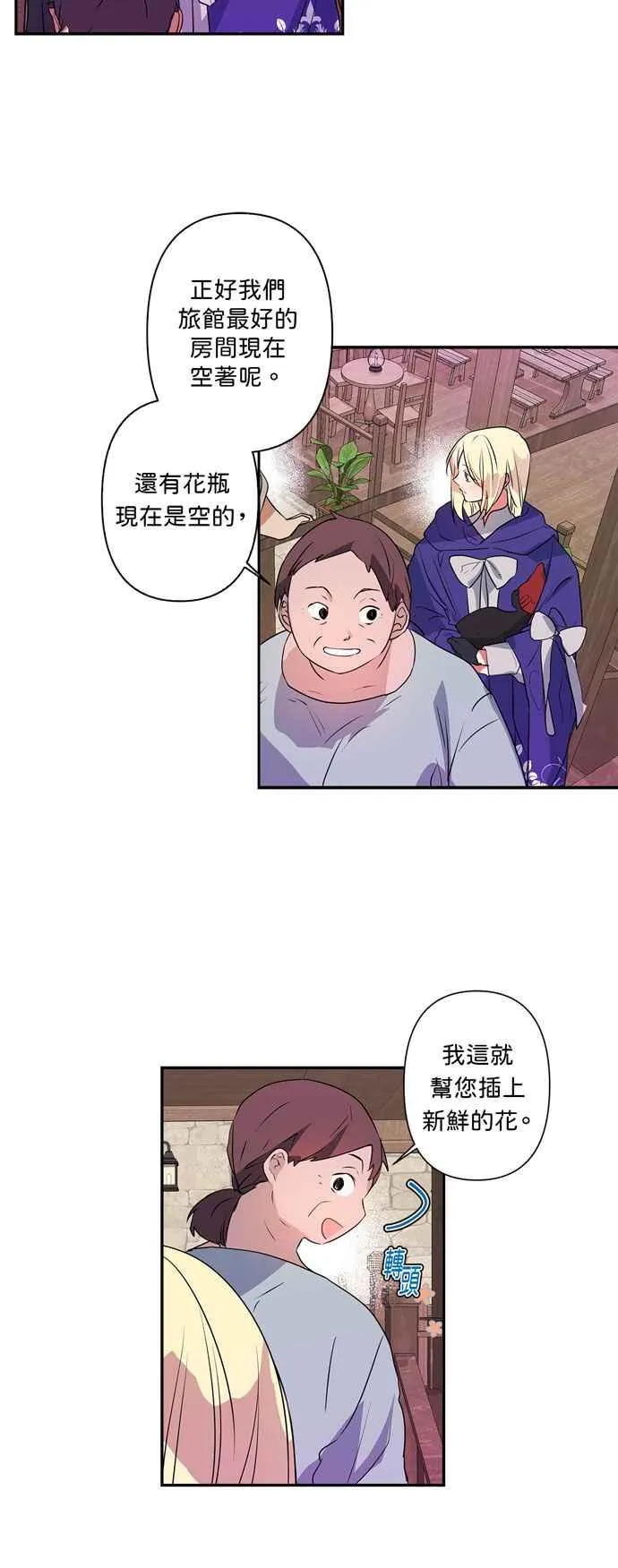 第21话 第20页