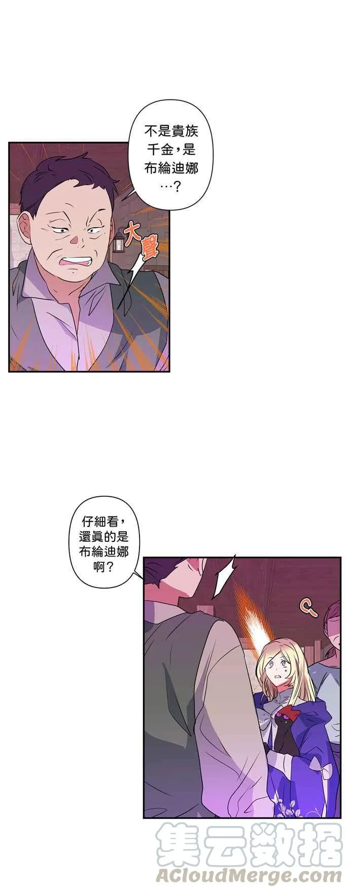 第21话 第23页