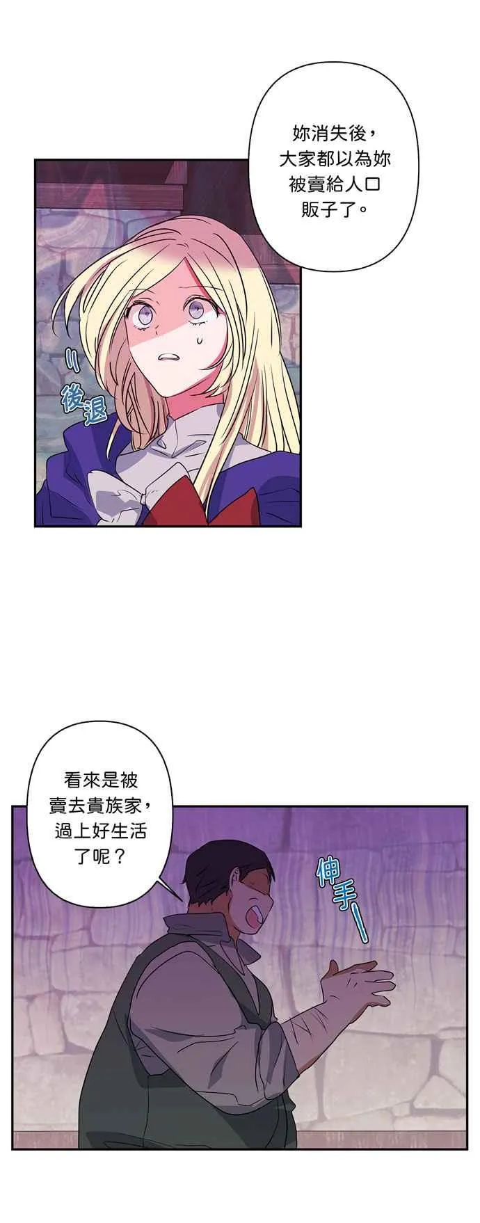 第21话 第24页