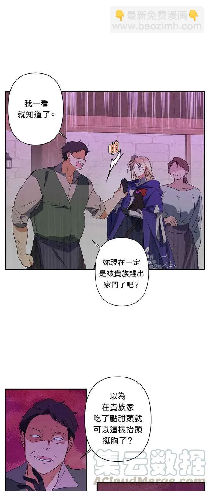 第21话 第25页