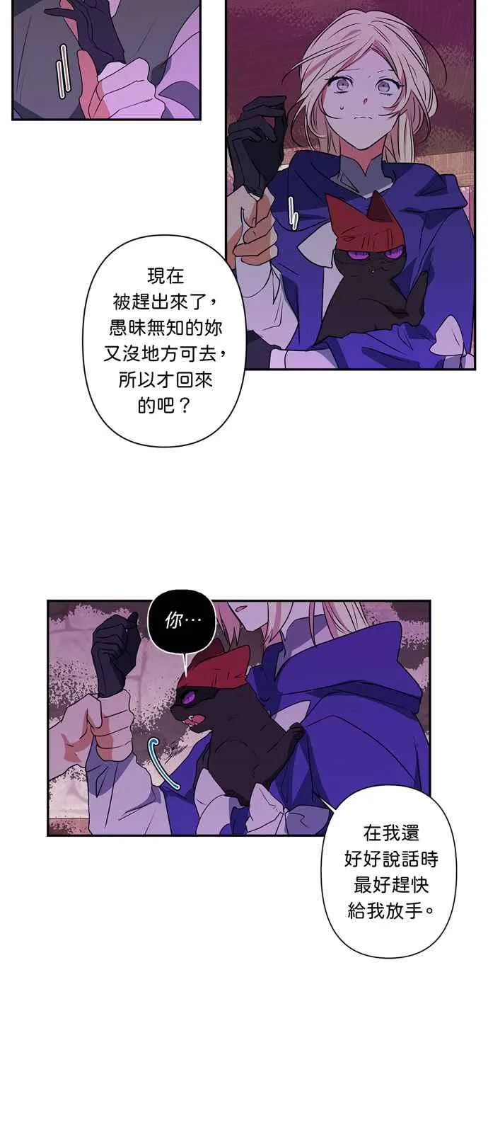 第21话 第26页