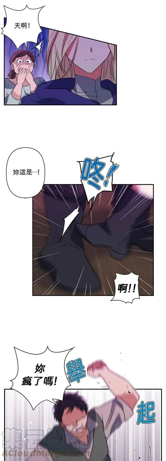 第21话 第29页