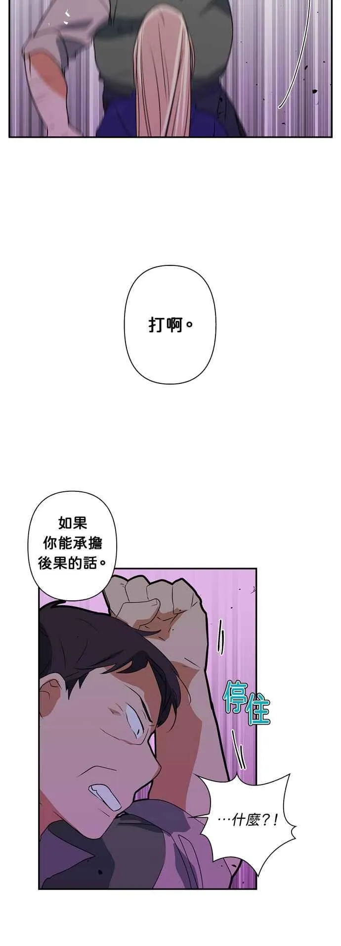第21话 第30页