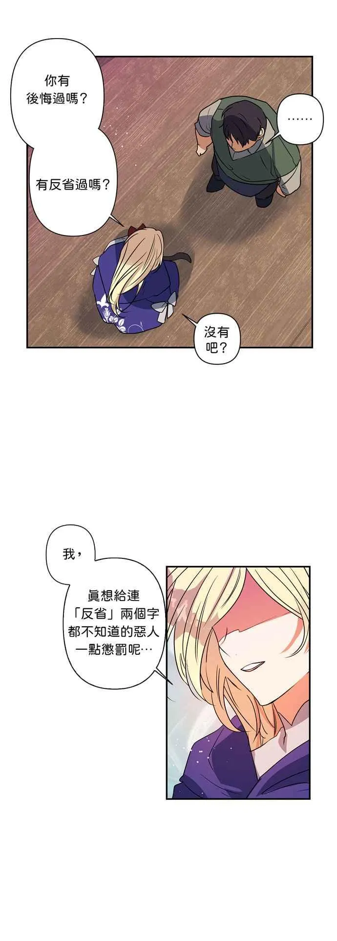 第21话 第32页