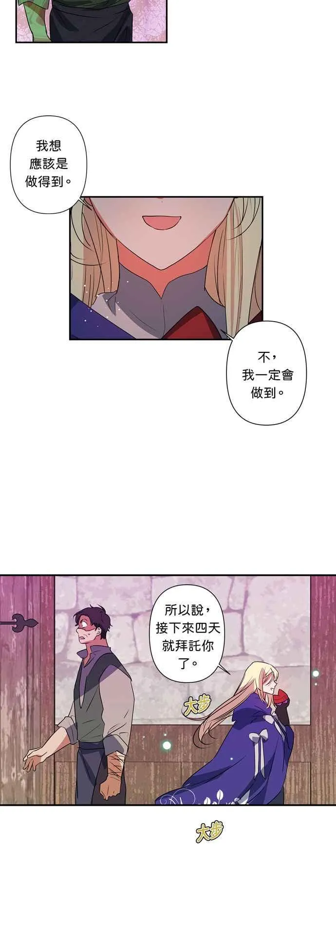 第21话 第34页