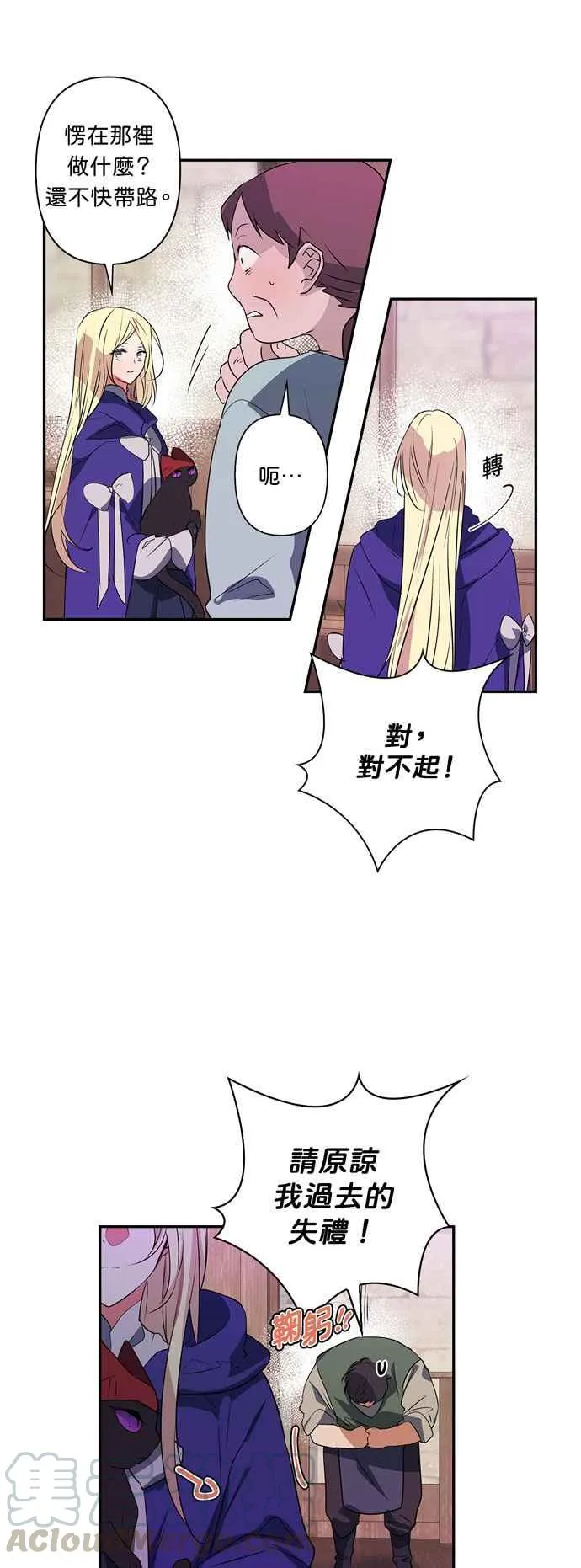 第21话 第35页