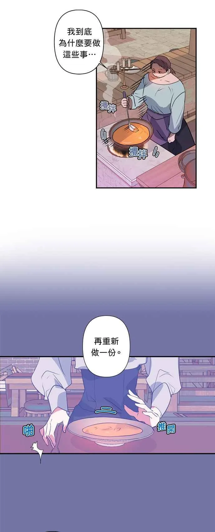 第22话 第2页