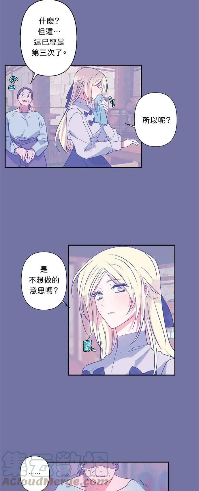 第22话 第3页