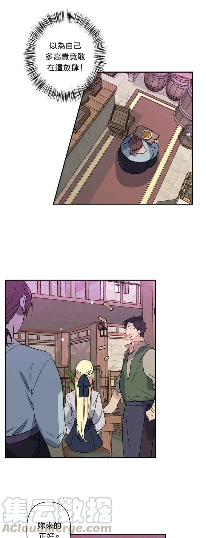 第22话 第5页