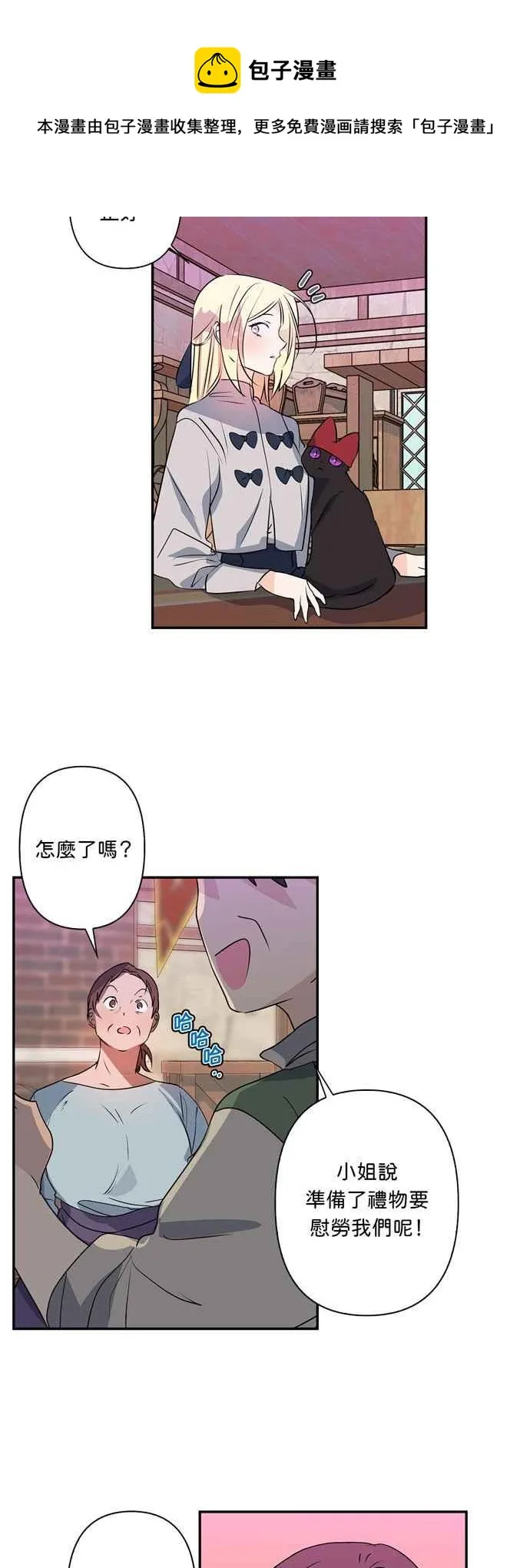 第22话 第6页