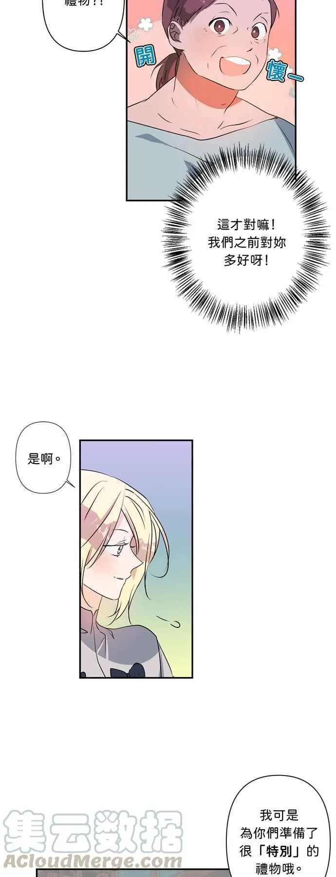 第22话 第7页