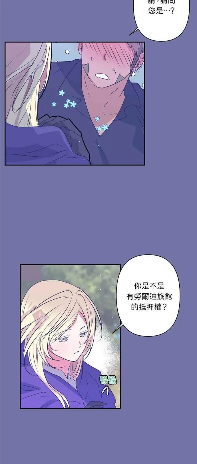 第22话 第12页