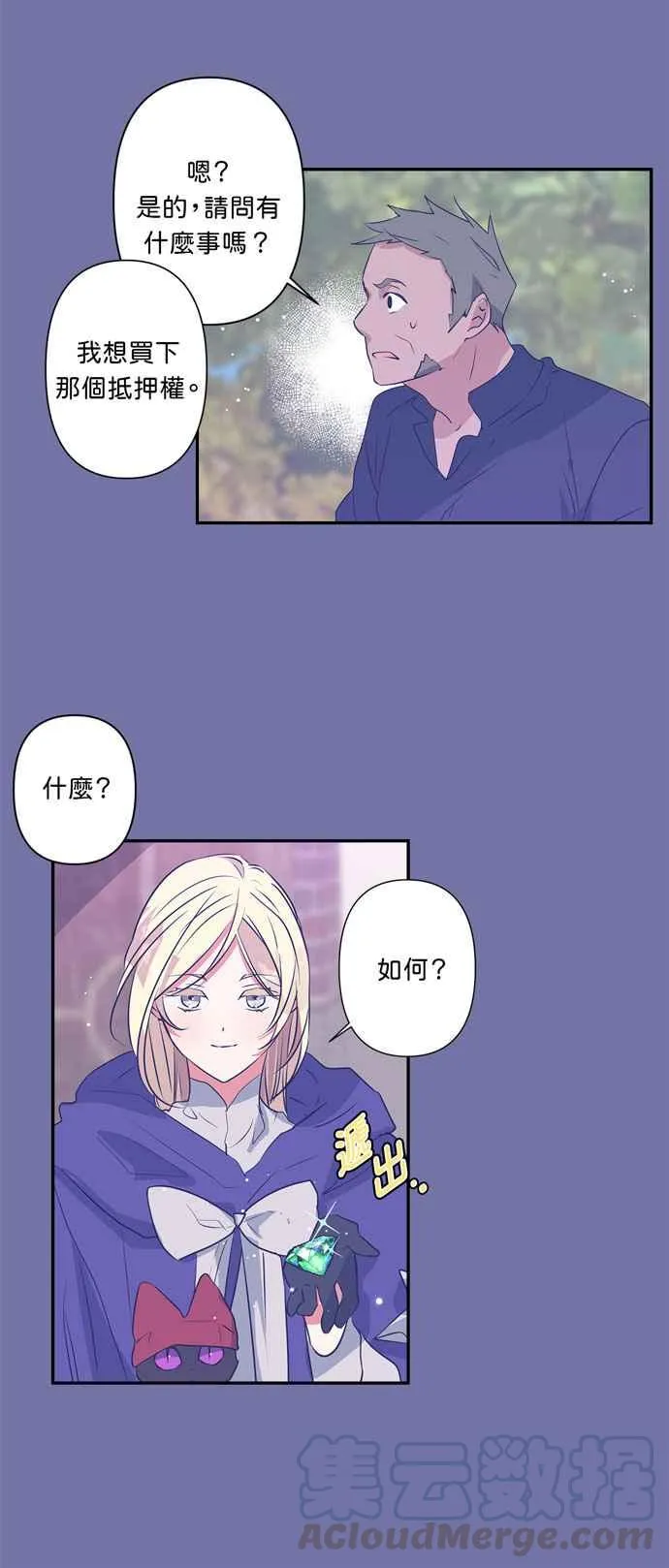 第22话 第13页