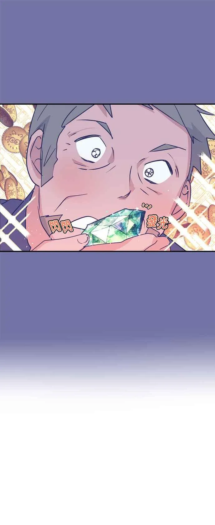 第22话 第14页