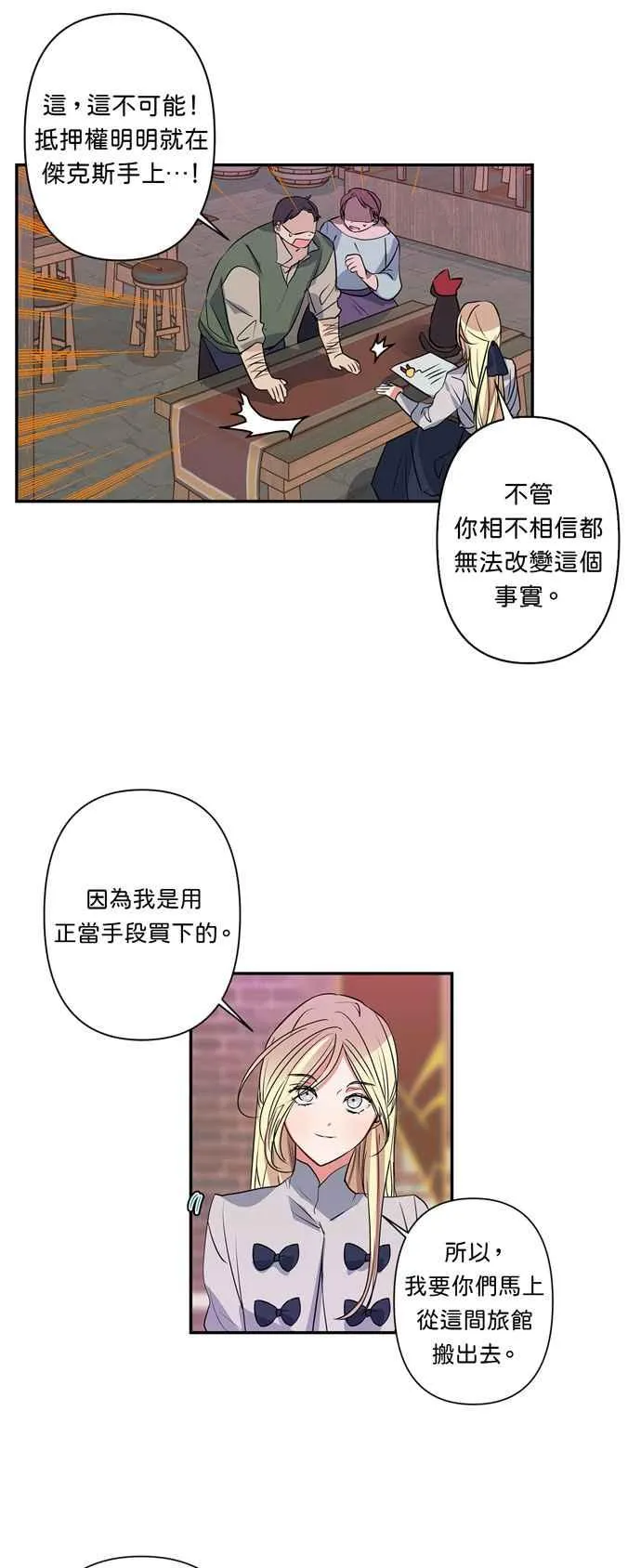 第22话 第16页