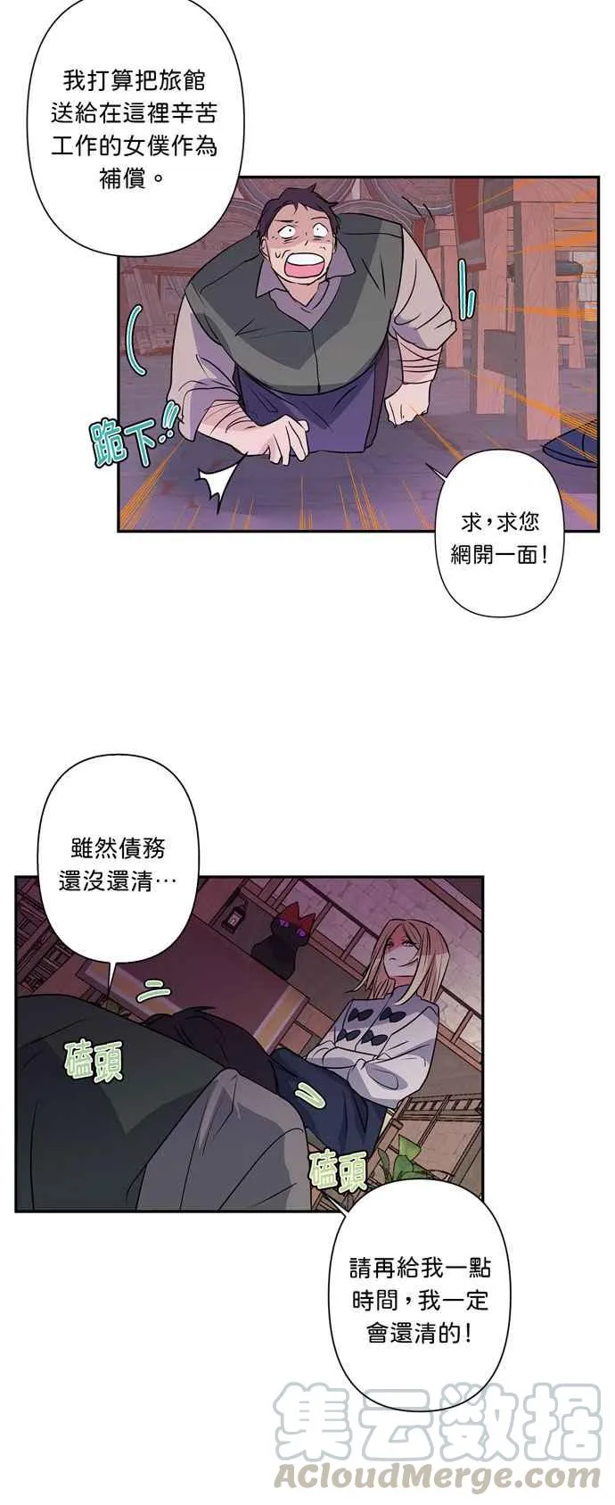第22话 第17页