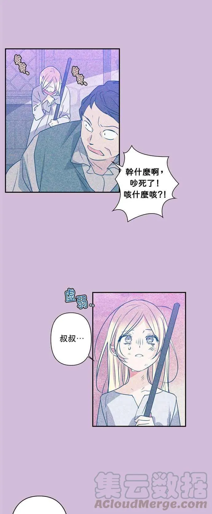 第22话 第19页