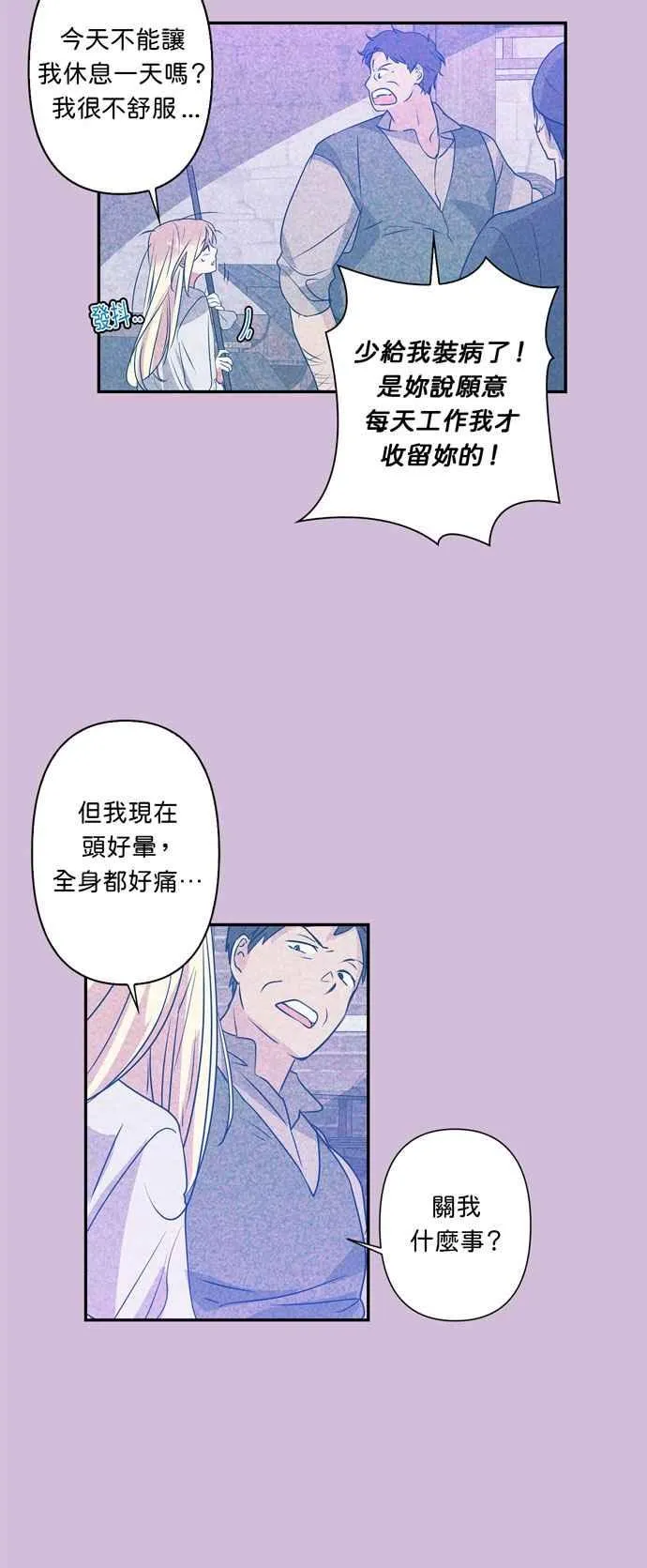 第22话 第20页
