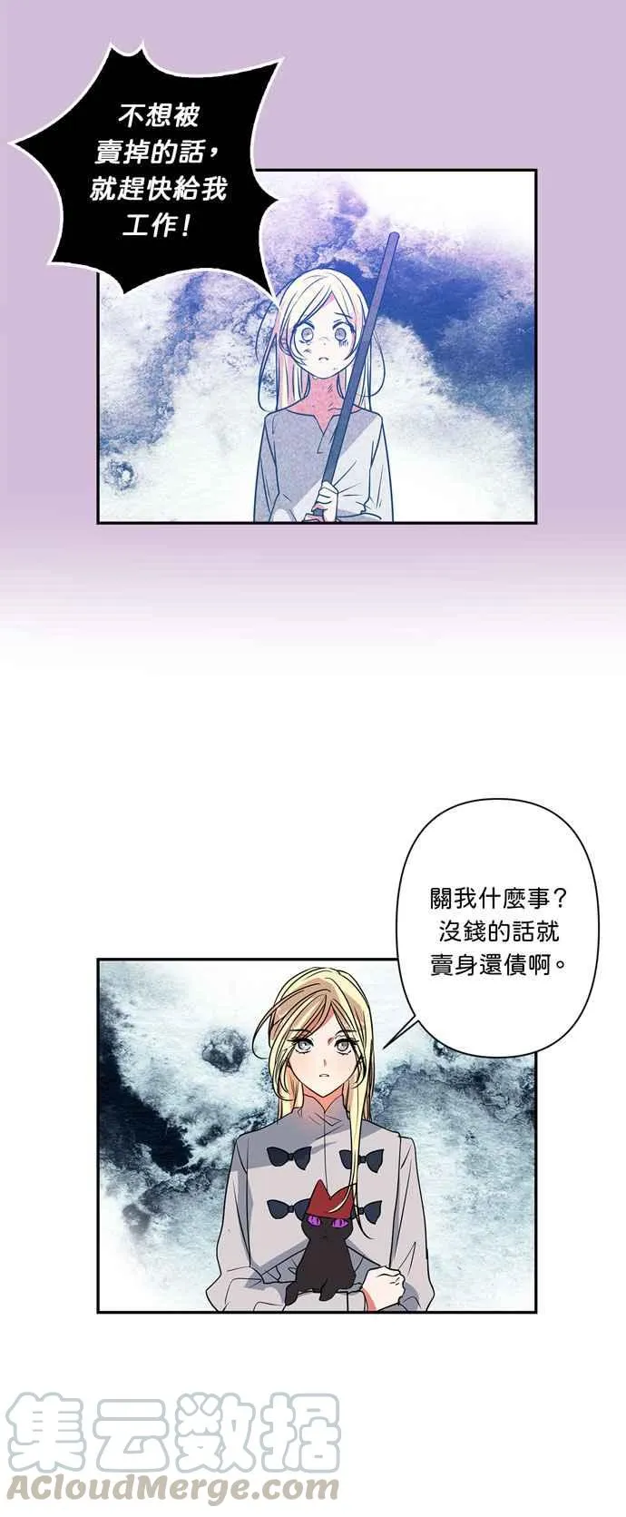 第22话 第21页