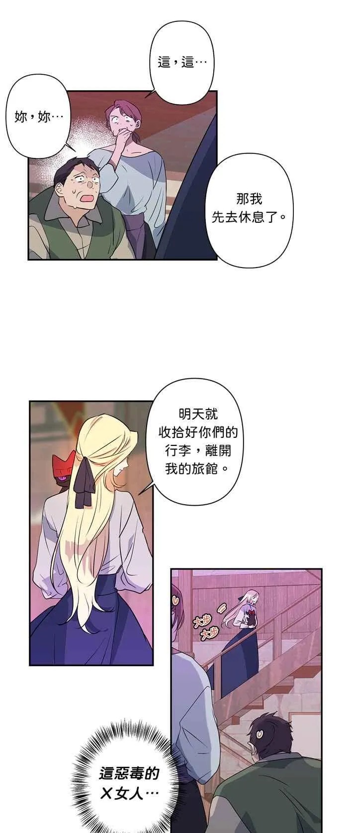 第22话 第22页