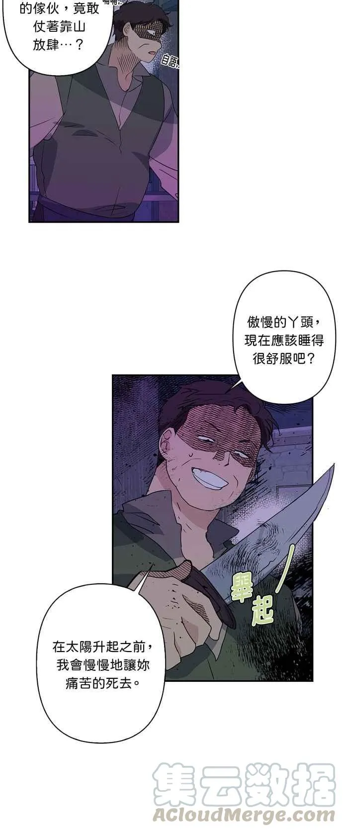 第22话 第25页