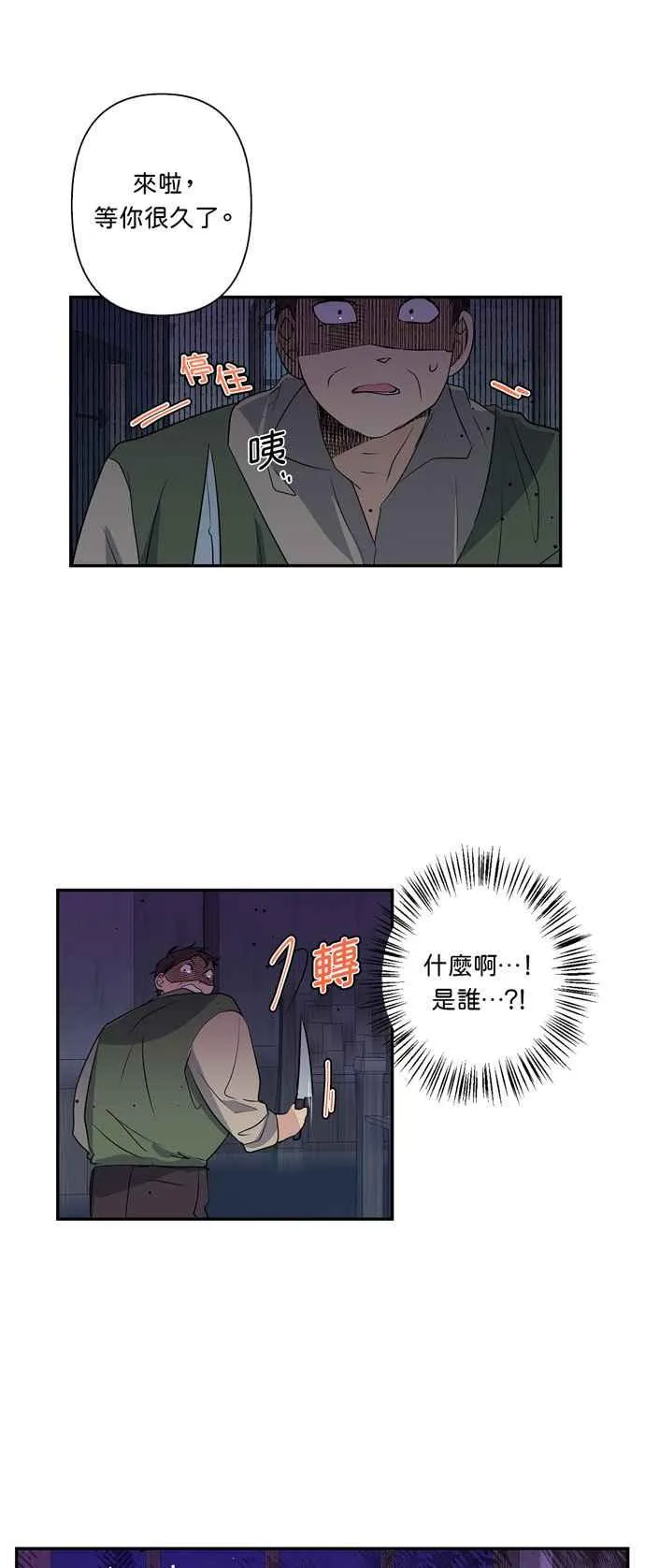 第22话 第26页