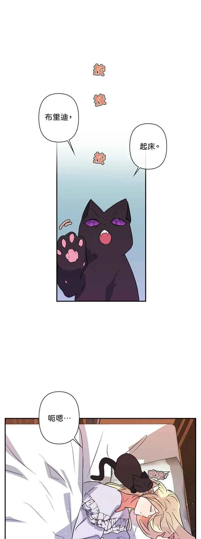 第23话 第2页