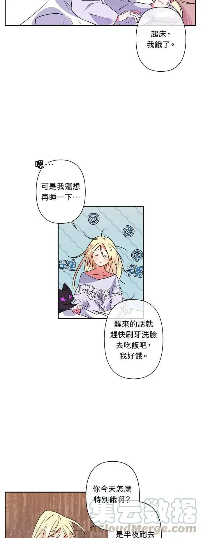第23话 第3页