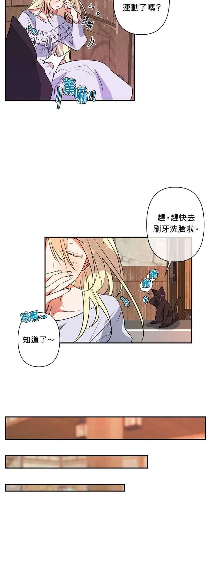 第23话 第4页