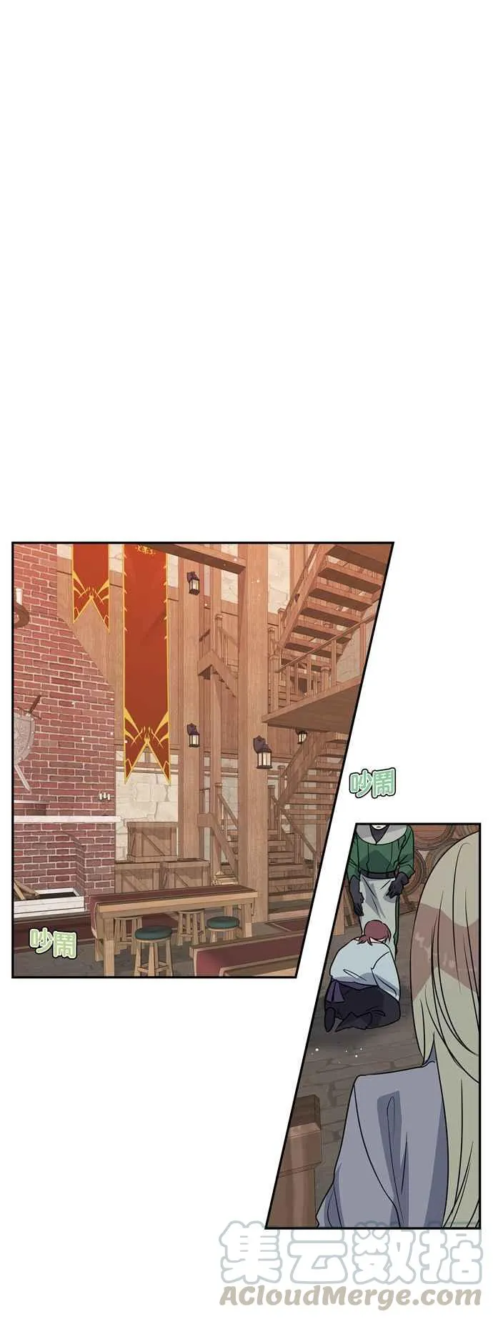 第23话 第5页