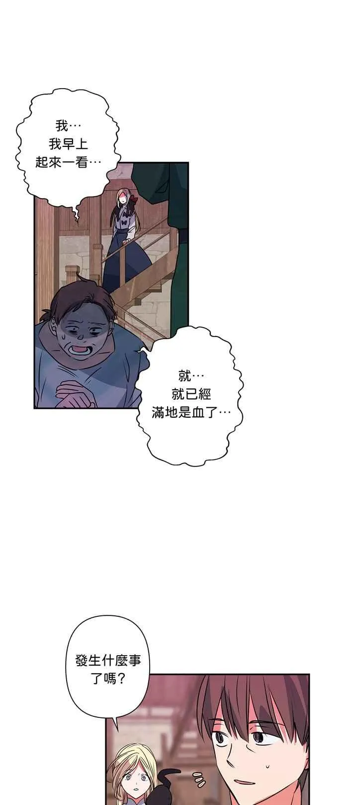 第23话 第6页
