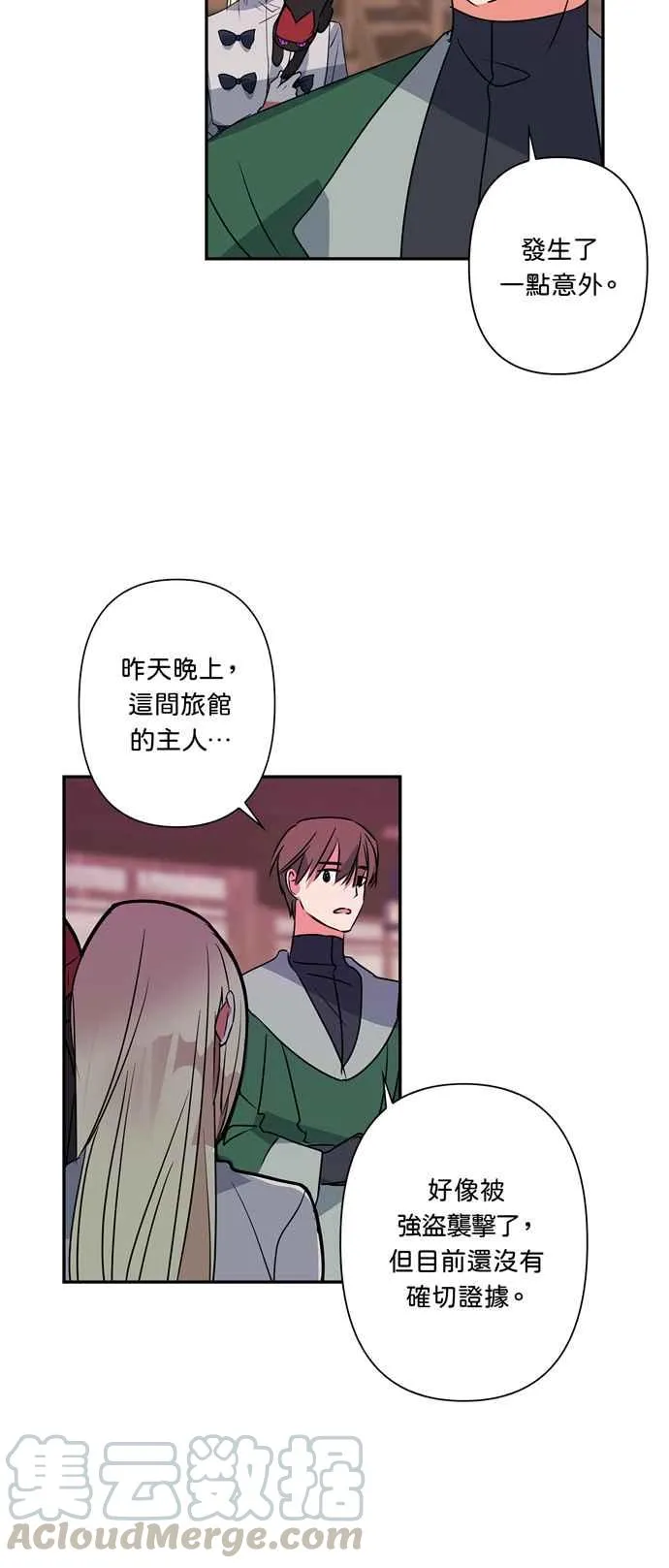 第23话 第7页